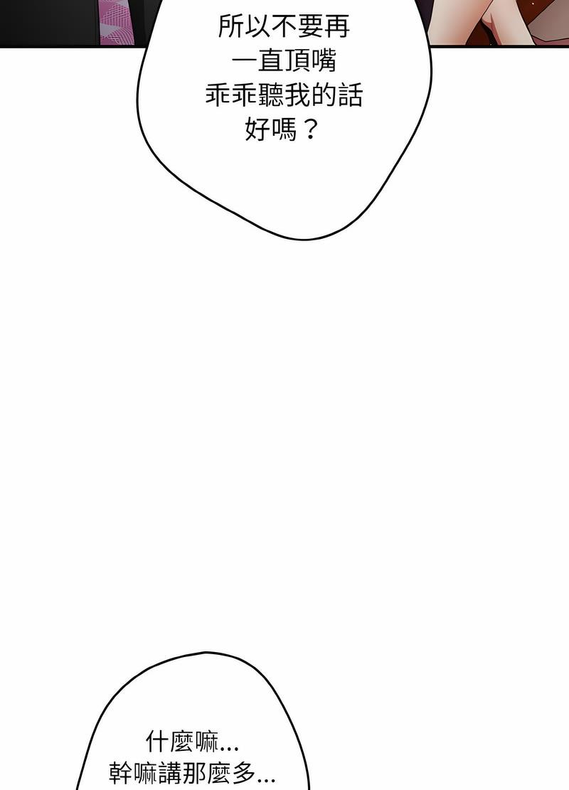 [韩国漫画] 游戏不能这样玩 剧情,巨乳大奶#[118P]-56