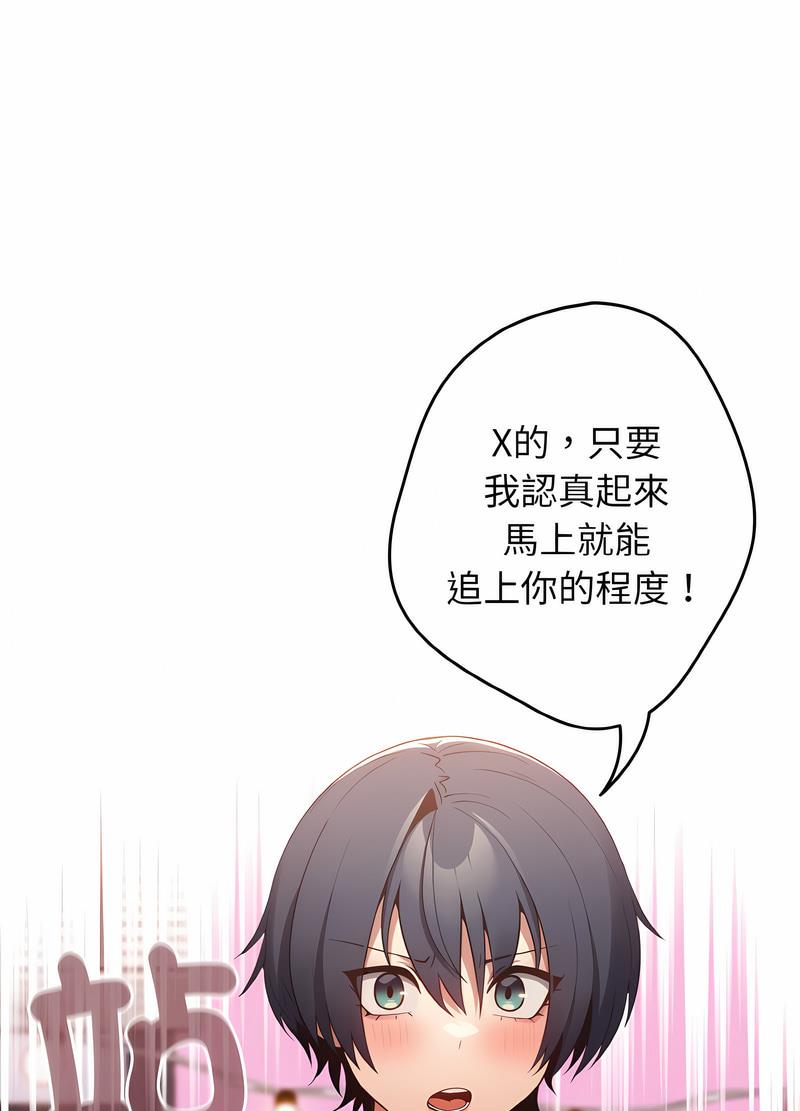 [韩国漫画] 游戏不能这样玩 剧情,巨乳大奶#[118P]-58