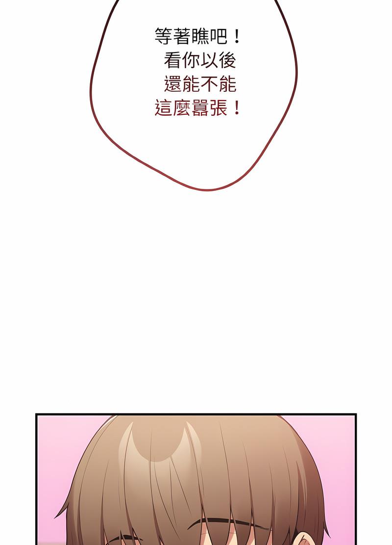 [韩国漫画] 游戏不能这样玩 剧情,巨乳大奶#[118P]-60