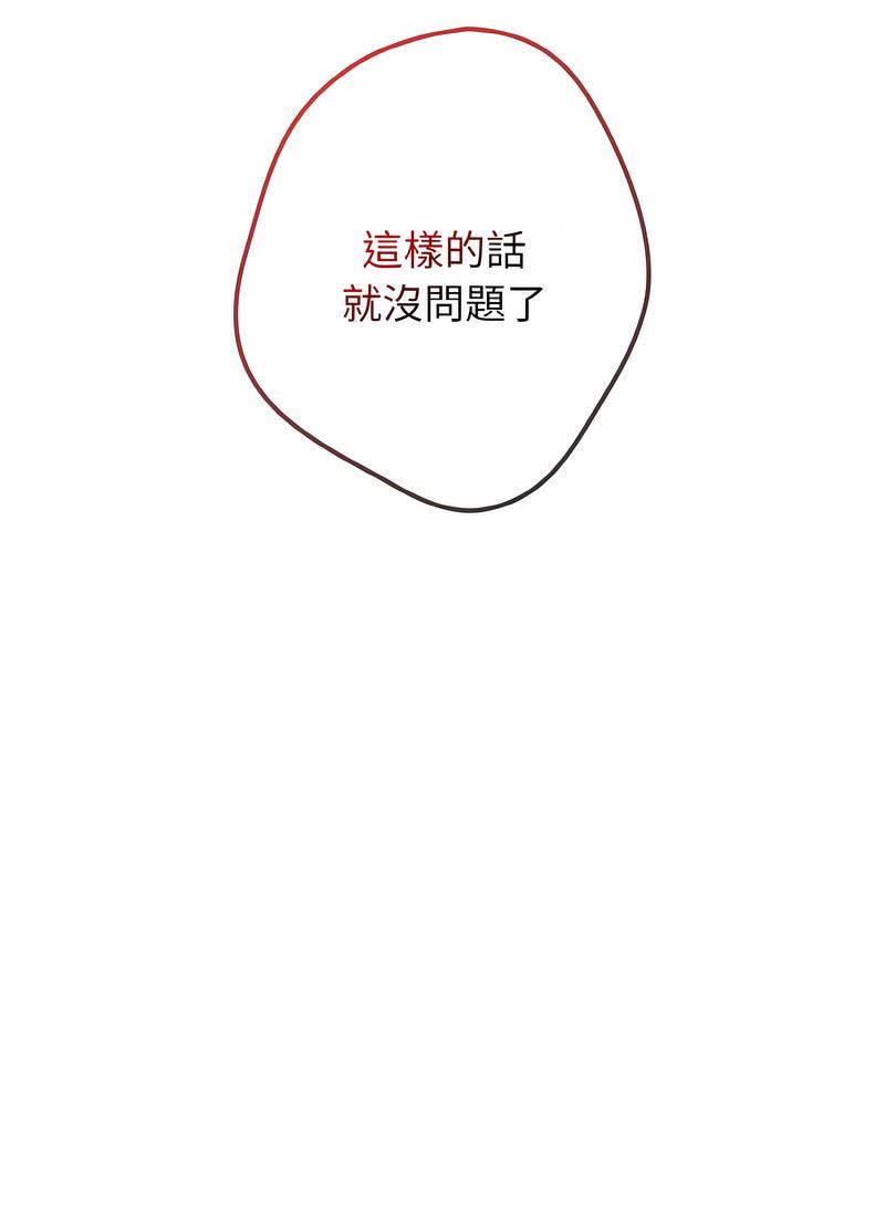 [韩国漫画] 游戏不能这样玩 剧情,巨乳大奶#[118P]-62