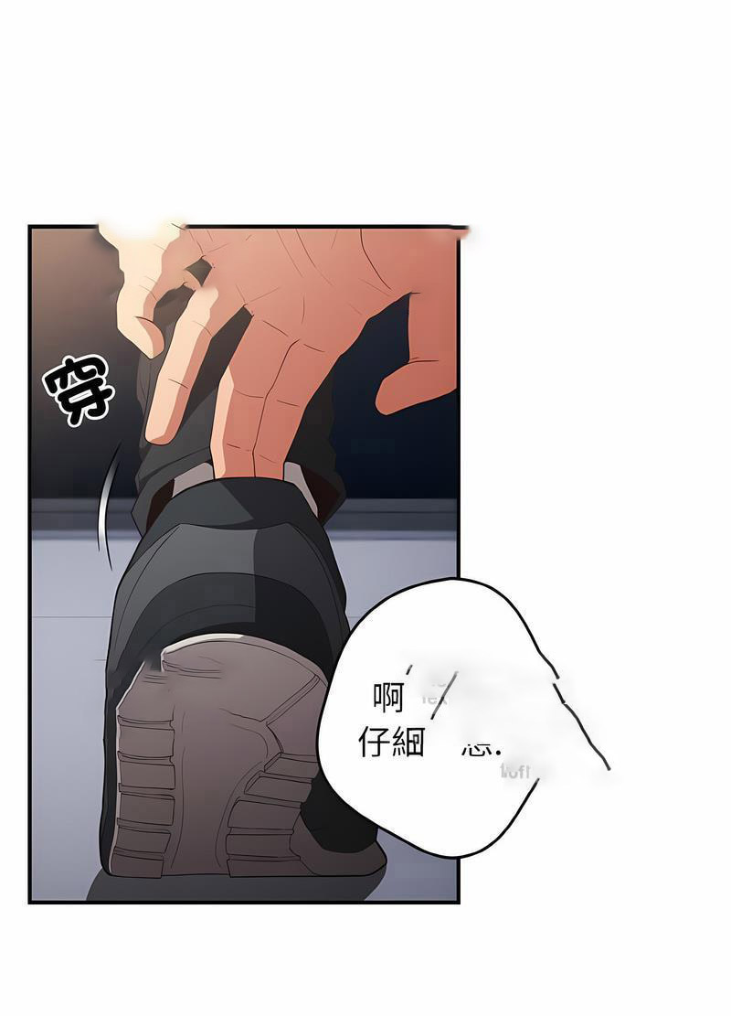 [韩国漫画] 游戏不能这样玩 剧情,巨乳大奶#[118P]-63