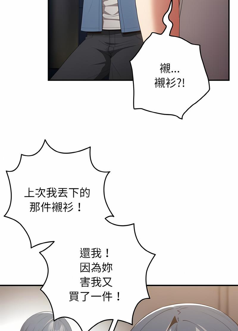 [韩国漫画] 游戏不能这样玩 剧情,巨乳大奶#[118P]-65