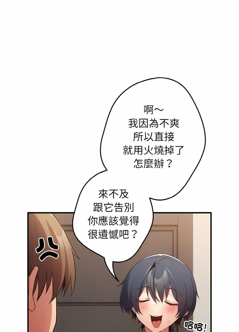 [韩国漫画] 游戏不能这样玩 剧情,巨乳大奶#[118P]-67