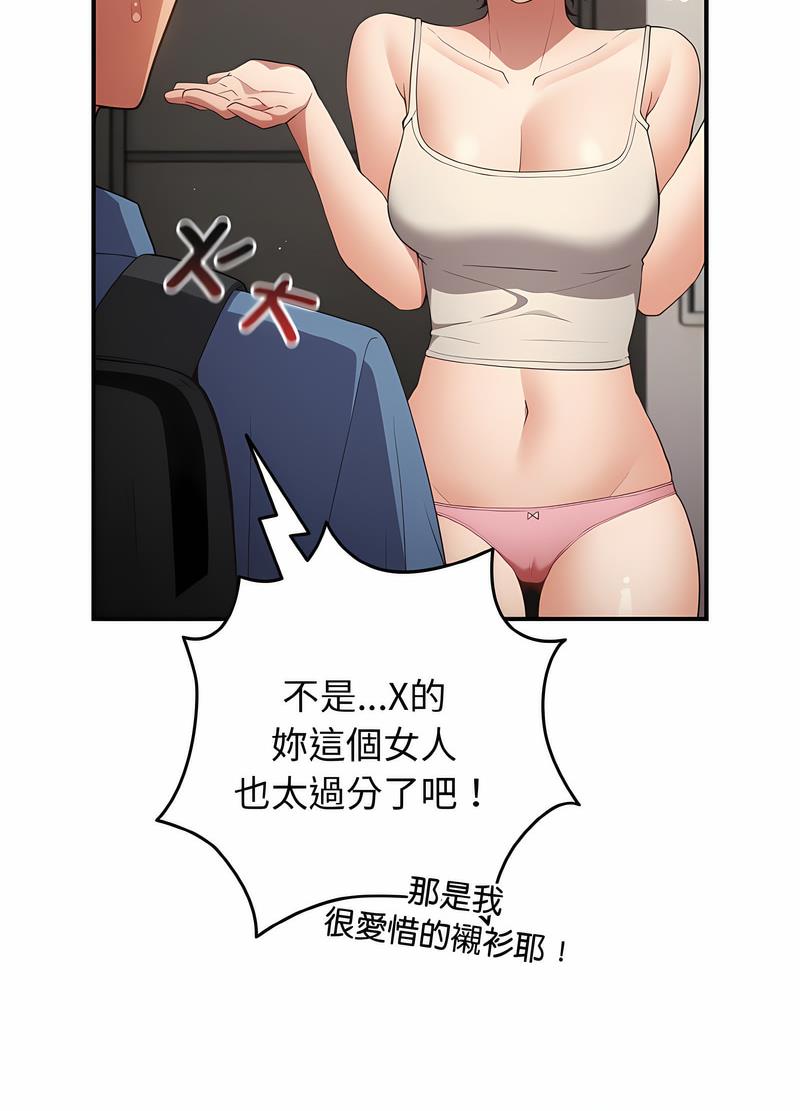 [韩国漫画] 游戏不能这样玩 剧情,巨乳大奶#[118P]-68