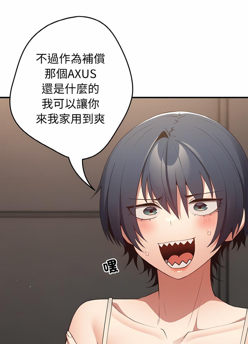 [韩国漫画] 游戏不能这样玩 剧情,巨乳大奶#[118P]-69