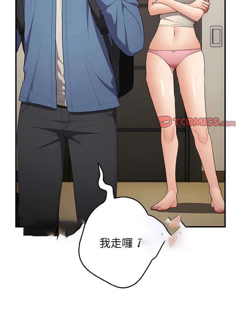 [韩国漫画] 游戏不能这样玩 剧情,巨乳大奶#[118P]-72