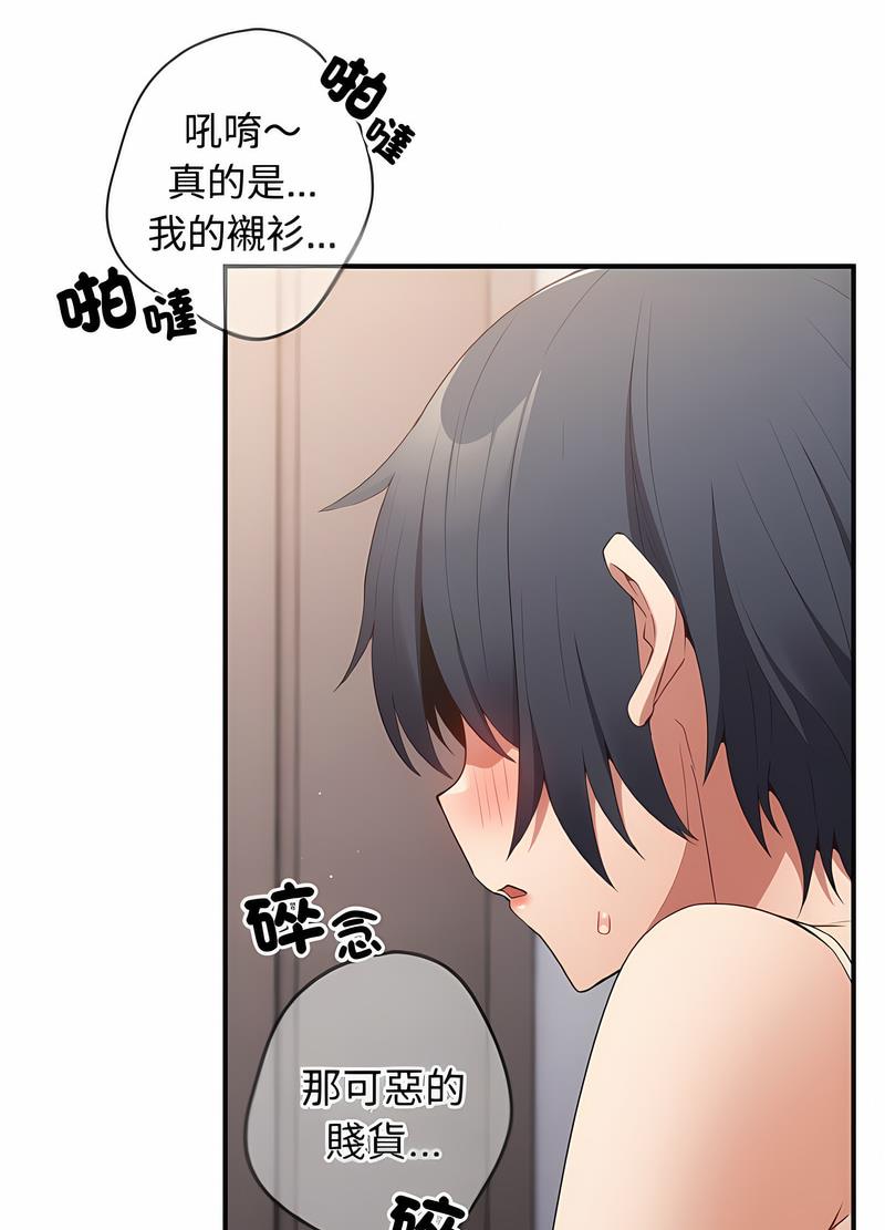 [韩国漫画] 游戏不能这样玩 剧情,巨乳大奶#[118P]-74