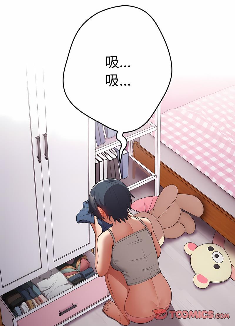 [韩国漫画] 游戏不能这样玩 剧情,巨乳大奶#[118P]-84