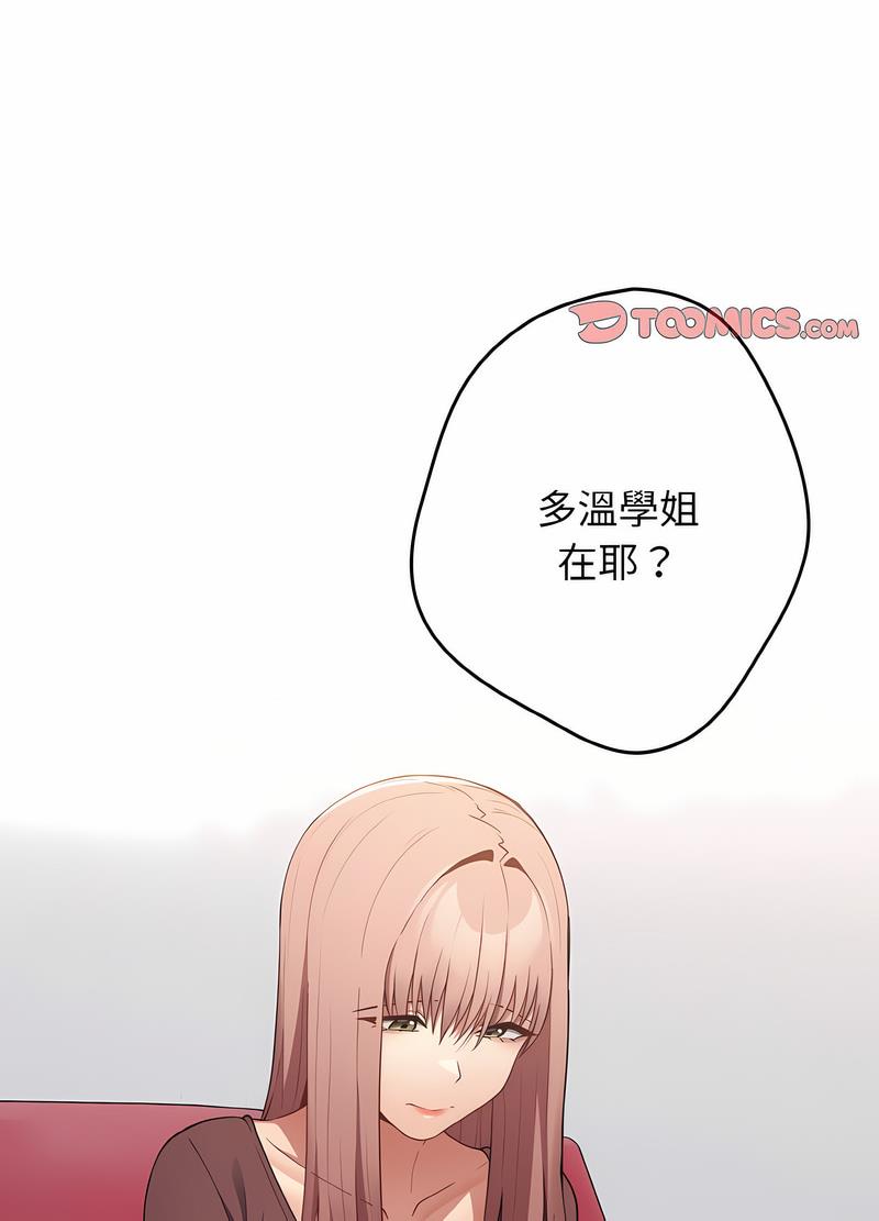 [韩国漫画] 游戏不能这样玩 剧情,巨乳大奶#[118P]-91