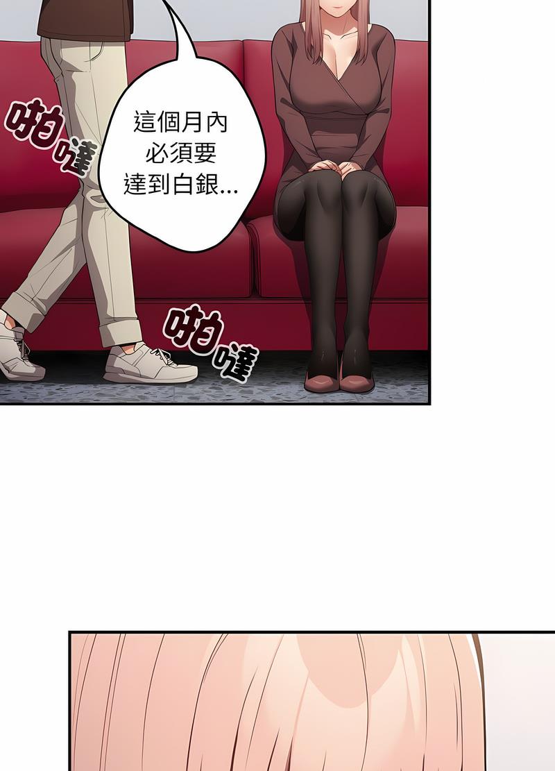[韩国漫画] 游戏不能这样玩 剧情,巨乳大奶#[118P]-94