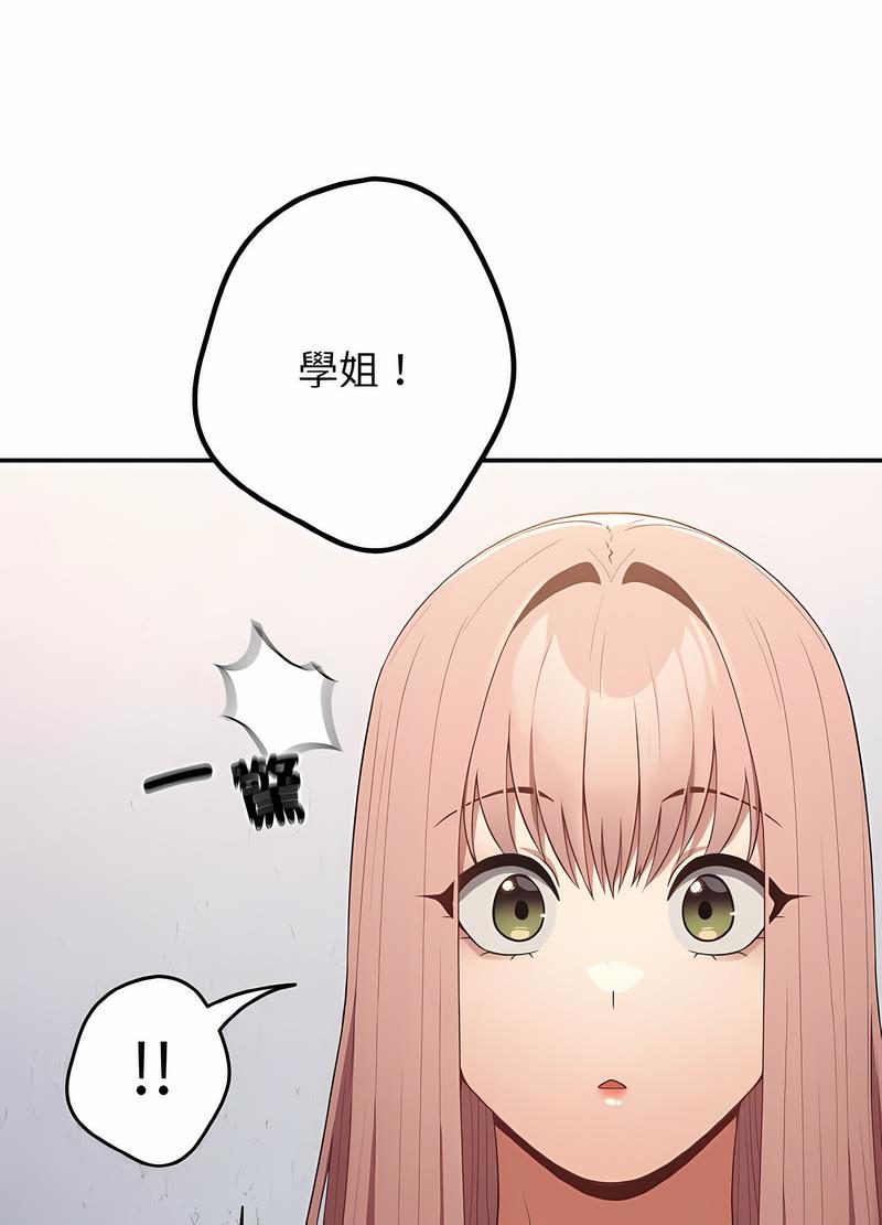 [韩国漫画] 游戏不能这样玩 剧情,巨乳大奶#[118P]-98