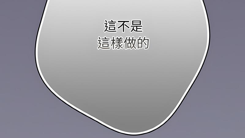 [韩国漫画] 游戏不能这样玩 剧情,巨乳大奶#[119P]-117