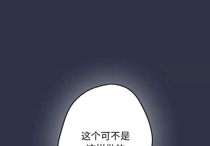 [韩国漫画] 游戏不能这样玩 剧情,巨乳大奶#[160P]-1
