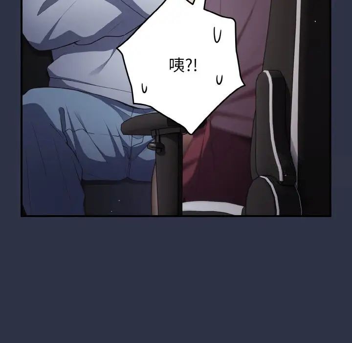 [韩国漫画] 游戏不能这样玩 剧情,巨乳大奶#[160P]-10