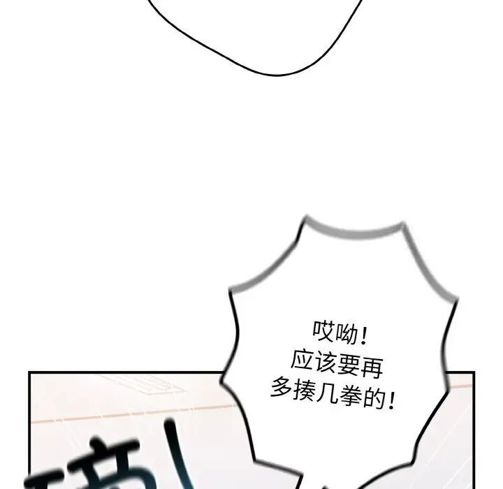 [韩国漫画] 游戏不能这样玩 剧情,巨乳大奶#[160P]-100