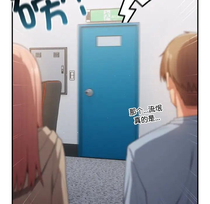 [韩国漫画] 游戏不能这样玩 剧情,巨乳大奶#[160P]-101