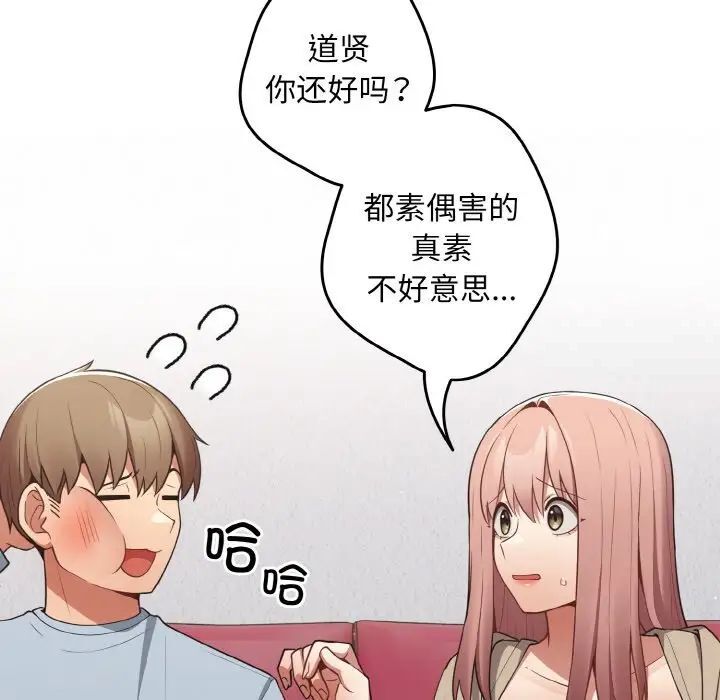 [韩国漫画] 游戏不能这样玩 剧情,巨乳大奶#[160P]-103