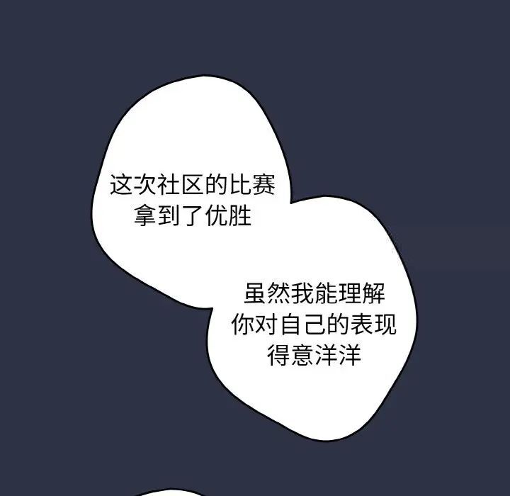 [韩国漫画] 游戏不能这样玩 剧情,巨乳大奶#[160P]-11