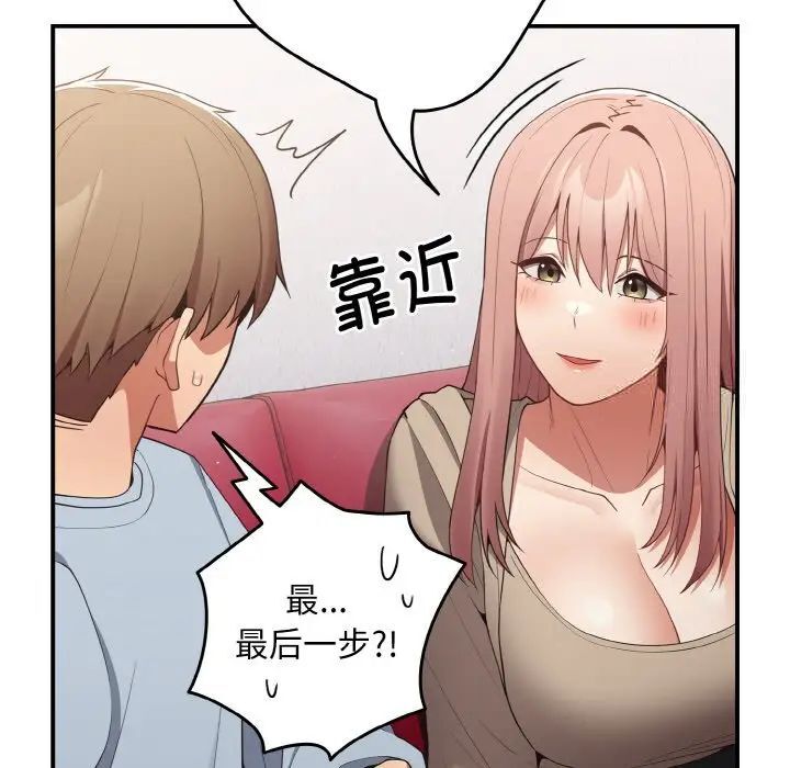 [韩国漫画] 游戏不能这样玩 剧情,巨乳大奶#[160P]-110