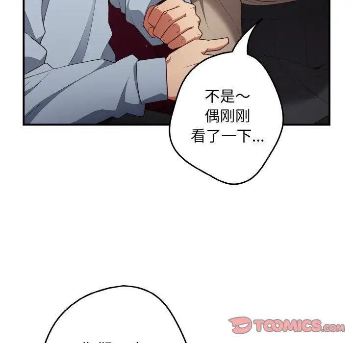 [韩国漫画] 游戏不能这样玩 剧情,巨乳大奶#[160P]-111
