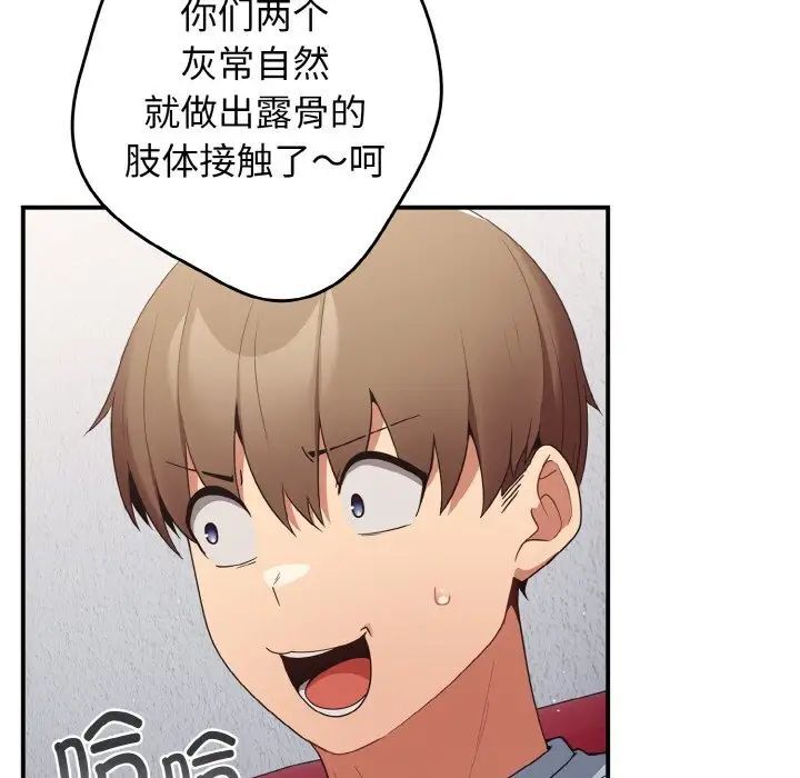[韩国漫画] 游戏不能这样玩 剧情,巨乳大奶#[160P]-112