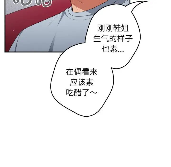 [韩国漫画] 游戏不能这样玩 剧情,巨乳大奶#[160P]-113