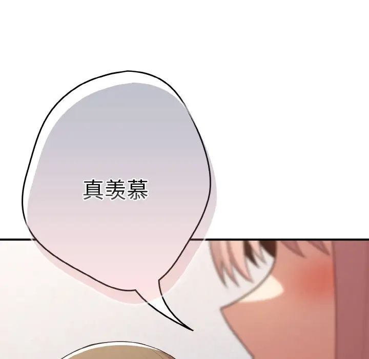 [韩国漫画] 游戏不能这样玩 剧情,巨乳大奶#[160P]-114
