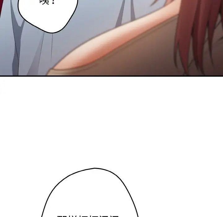 [韩国漫画] 游戏不能这样玩 剧情,巨乳大奶#[160P]-116
