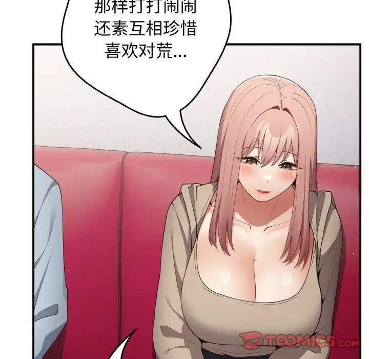 [韩国漫画] 游戏不能这样玩 剧情,巨乳大奶#[160P]-117