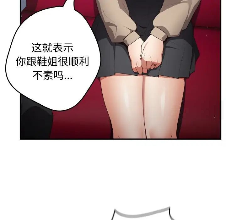 [韩国漫画] 游戏不能这样玩 剧情,巨乳大奶#[160P]-118