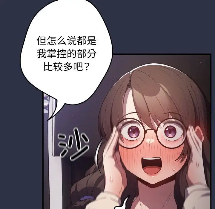 [韩国漫画] 游戏不能这样玩 剧情,巨乳大奶#[160P]-12