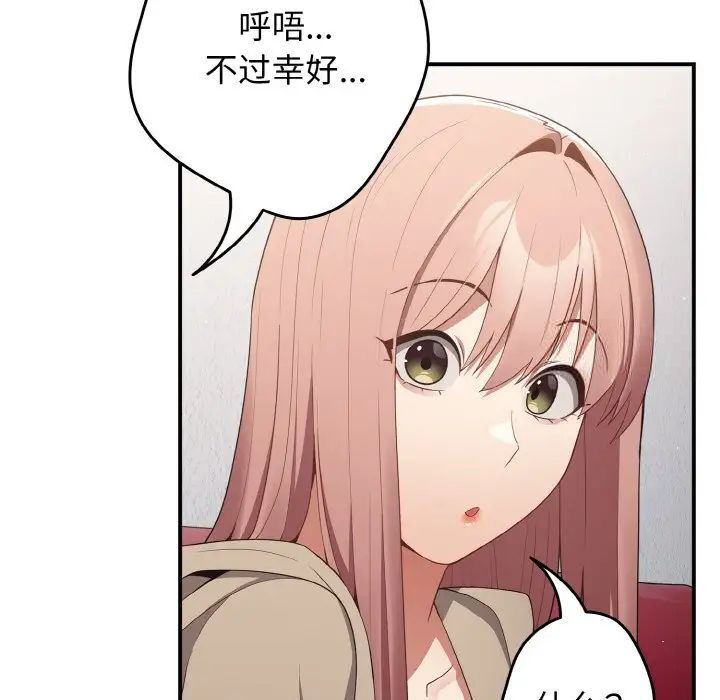 [韩国漫画] 游戏不能这样玩 剧情,巨乳大奶#[160P]-126