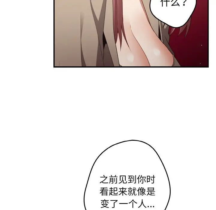 [韩国漫画] 游戏不能这样玩 剧情,巨乳大奶#[160P]-127