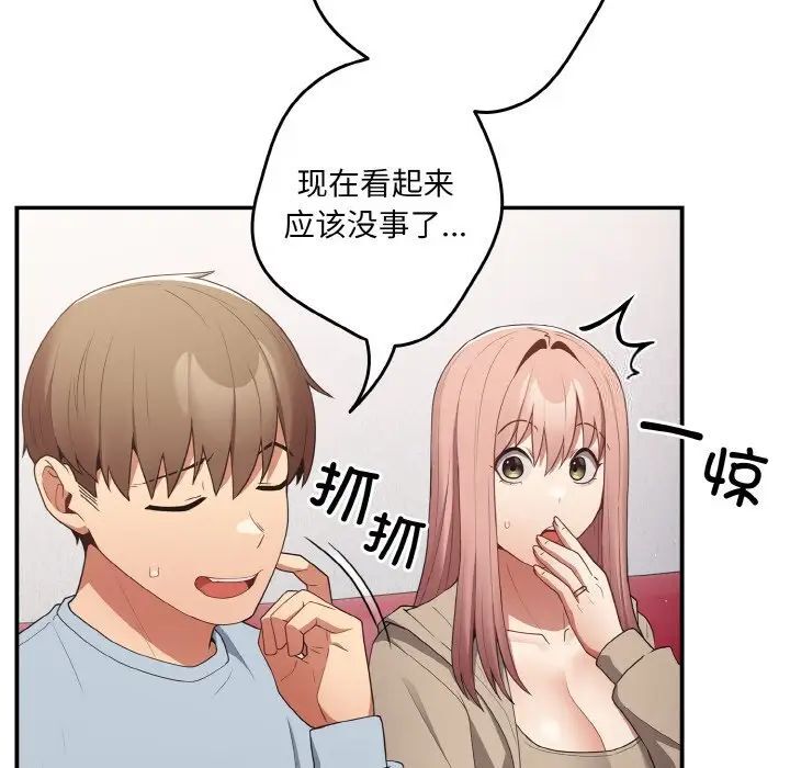 [韩国漫画] 游戏不能这样玩 剧情,巨乳大奶#[160P]-128