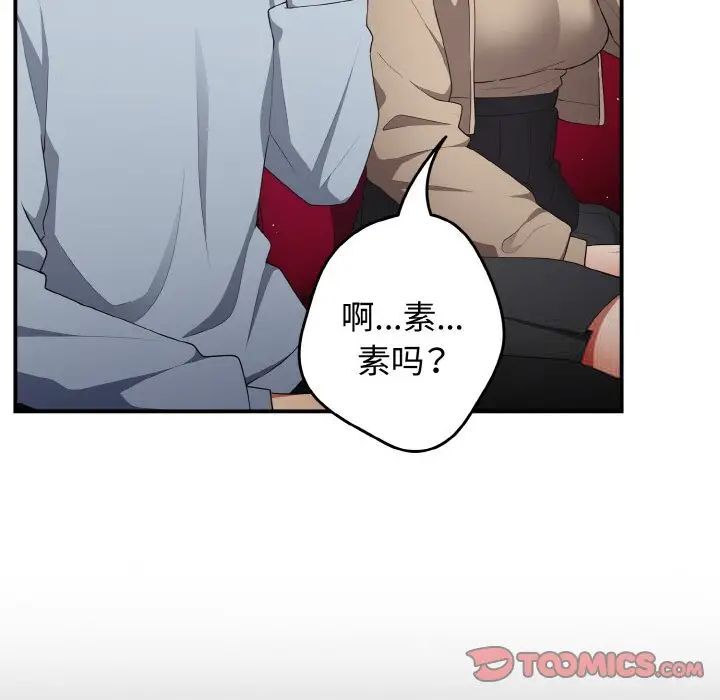 [韩国漫画] 游戏不能这样玩 剧情,巨乳大奶#[160P]-129