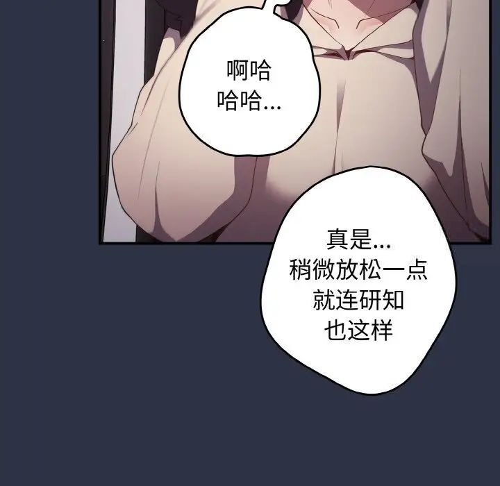 [韩国漫画] 游戏不能这样玩 剧情,巨乳大奶#[160P]-13