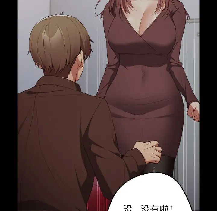 [韩国漫画] 游戏不能这样玩 剧情,巨乳大奶#[160P]-131