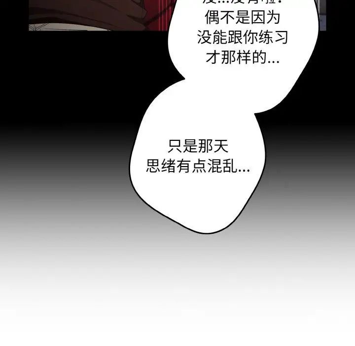 [韩国漫画] 游戏不能这样玩 剧情,巨乳大奶#[160P]-132