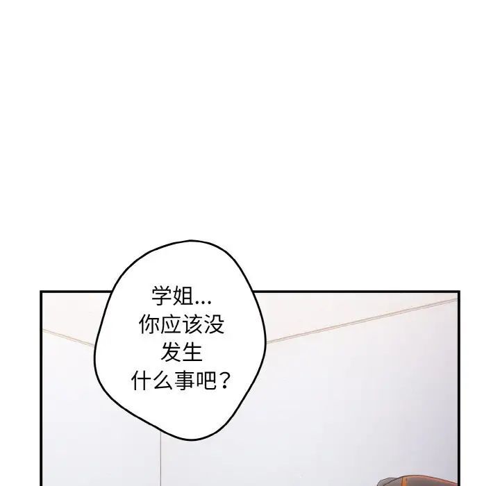 [韩国漫画] 游戏不能这样玩 剧情,巨乳大奶#[160P]-133
