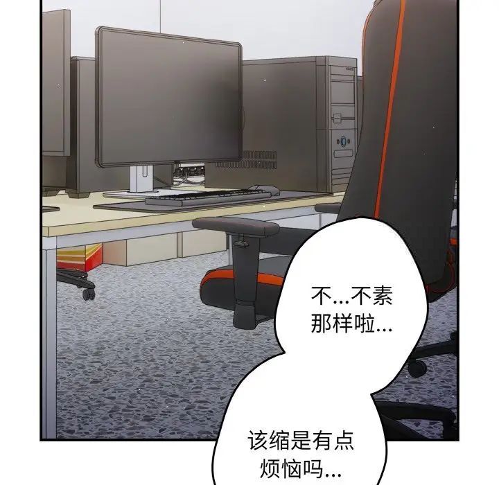 [韩国漫画] 游戏不能这样玩 剧情,巨乳大奶#[160P]-134
