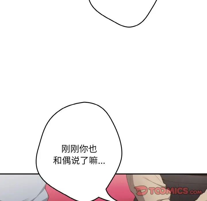 [韩国漫画] 游戏不能这样玩 剧情,巨乳大奶#[160P]-135