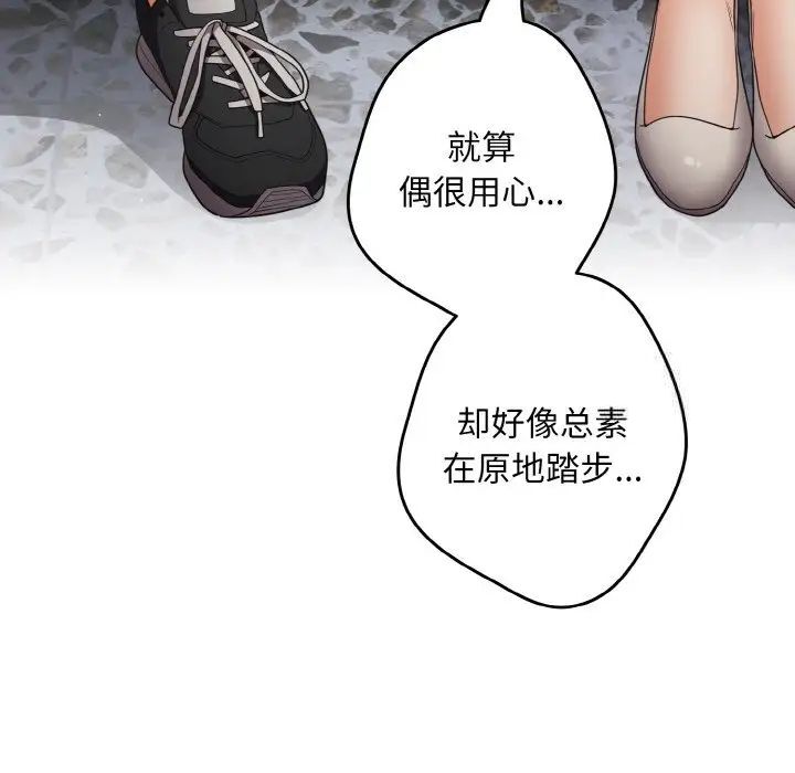 [韩国漫画] 游戏不能这样玩 剧情,巨乳大奶#[160P]-137