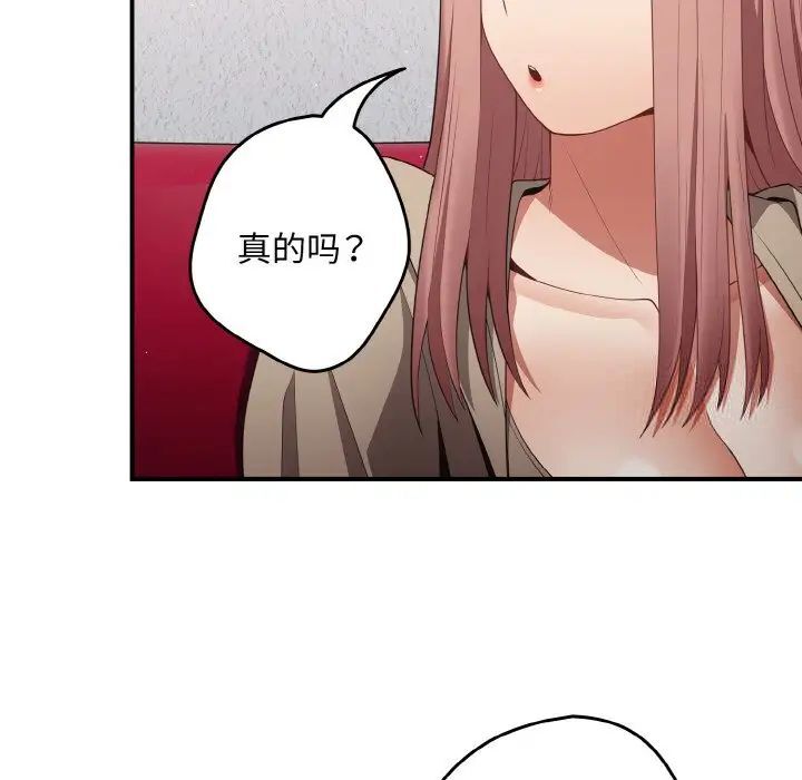[韩国漫画] 游戏不能这样玩 剧情,巨乳大奶#[160P]-139