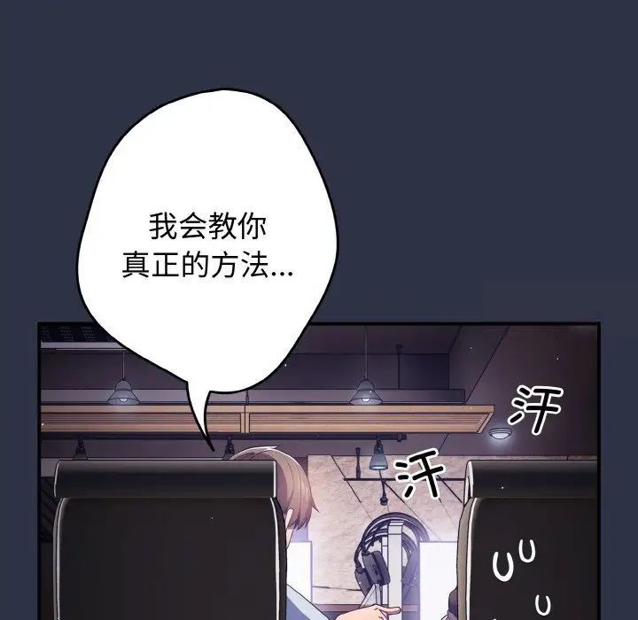 [韩国漫画] 游戏不能这样玩 剧情,巨乳大奶#[160P]-14