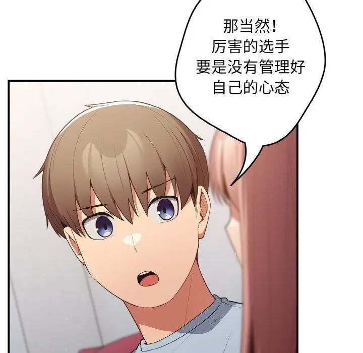 [韩国漫画] 游戏不能这样玩 剧情,巨乳大奶#[160P]-140