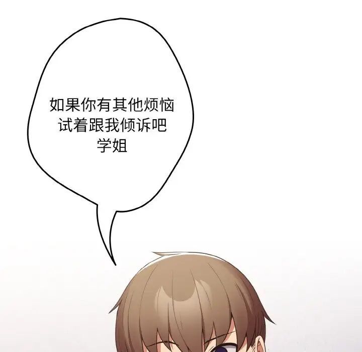 [韩国漫画] 游戏不能这样玩 剧情,巨乳大奶#[160P]-144
