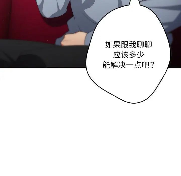 [韩国漫画] 游戏不能这样玩 剧情,巨乳大奶#[160P]-146