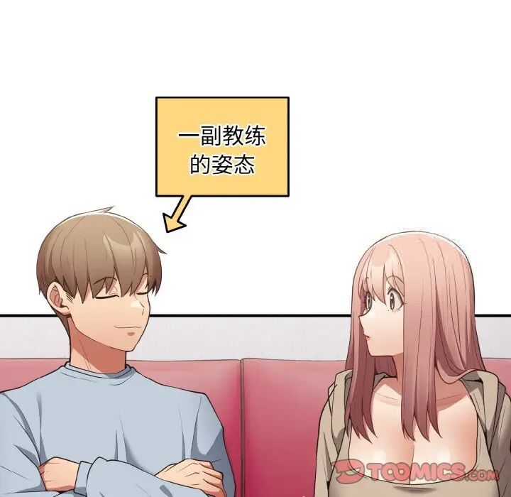 [韩国漫画] 游戏不能这样玩 剧情,巨乳大奶#[160P]-147