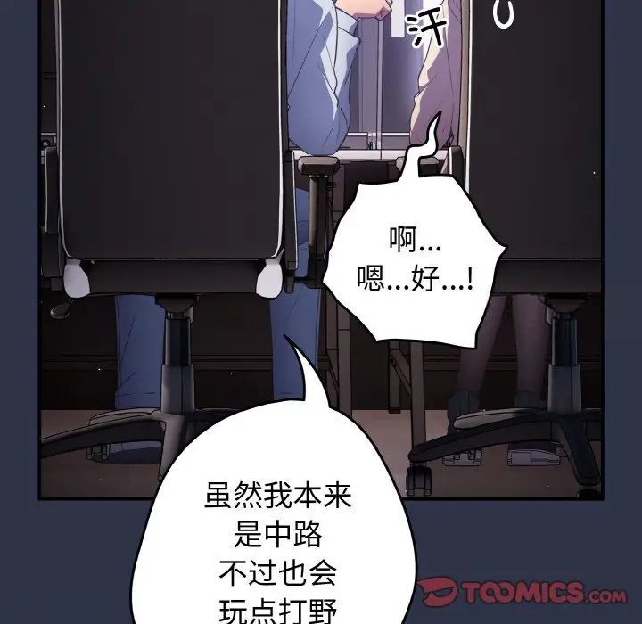 [韩国漫画] 游戏不能这样玩 剧情,巨乳大奶#[160P]-15
