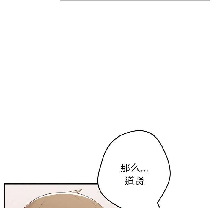 [韩国漫画] 游戏不能这样玩 剧情,巨乳大奶#[160P]-151